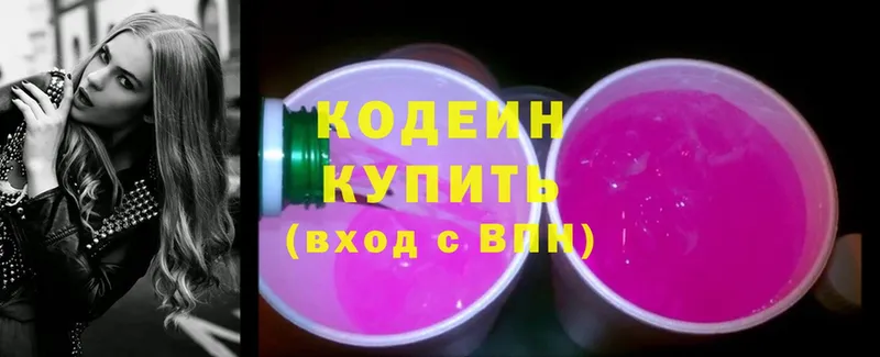 закладки  OMG ссылки  Кодеин Purple Drank  Заречный 